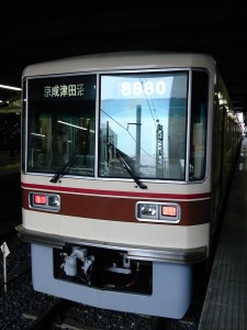 新京成電鉄