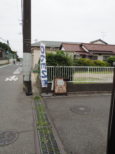 海老川珈琲のぼり