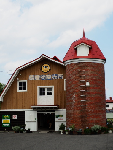 八紘　農産物直売所