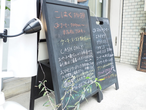 こはく珈琲2025.7.7