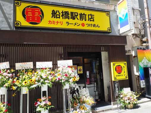 雷　船橋駅前店2025.7.28