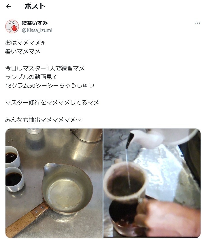 ランブル練習ツイート
