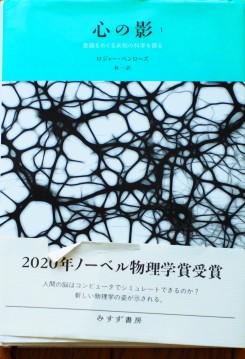 心の影1