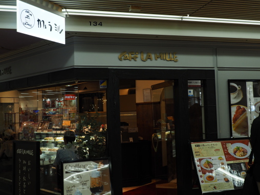 カフェ　ラ　ミル2025.9