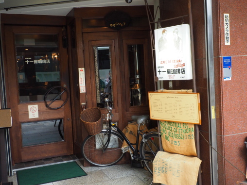 十一房珈琲店2025.9.22.2