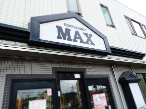 自家焙煎MAX2025.10.14