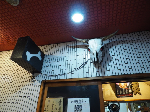 頭蓋骨の骨