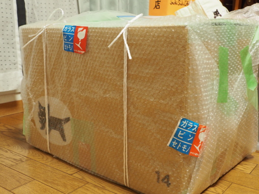 完全にパッキング