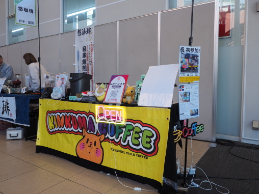 目をひくキンクマ