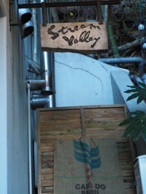 ストリームヴァレー2025.12.15