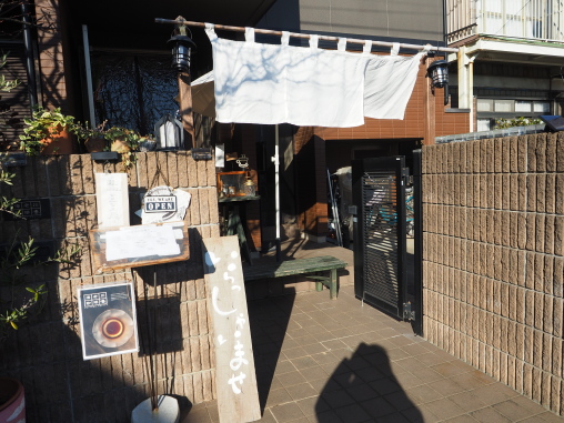 海老川珈琲2026.1.1