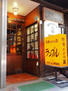カフェ・ド・ランブル2026.1.13