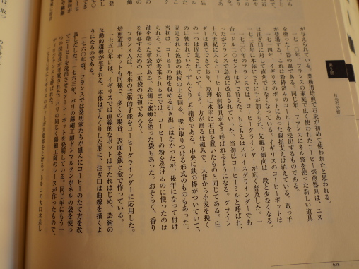 オールアバウトコーヒー