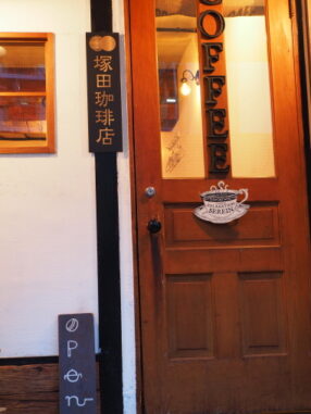 塚田珈琲店2026.1.26
