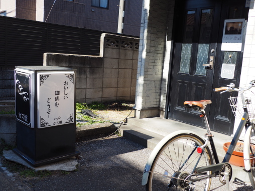 おいしい珈琲をどうぞ・・・