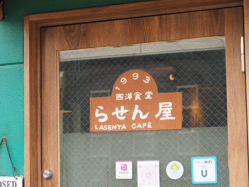 らせん屋2026.3.16