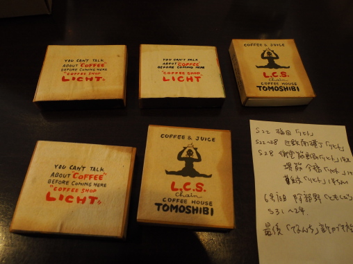 リヒトとともしびのマッチ