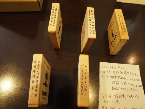 住所も記載されている