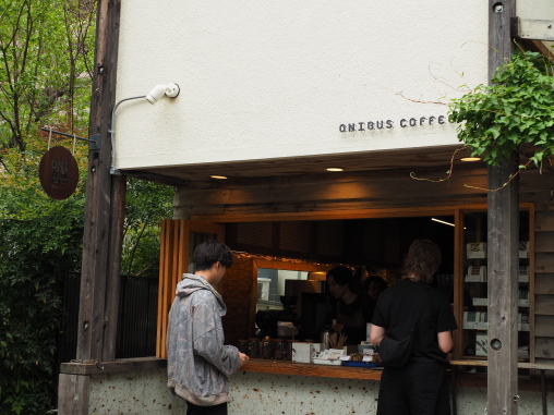 オニバス 中目黒店2026.4.13