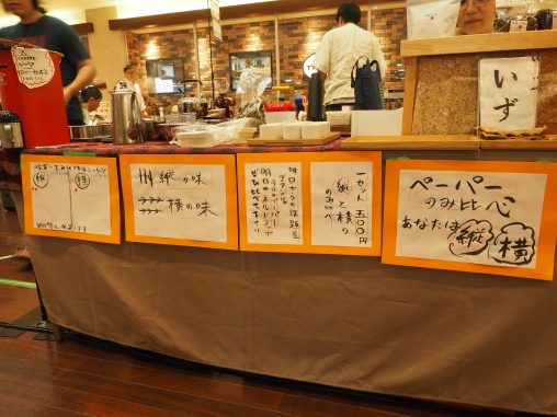 前夜祭　ペーパー縛り