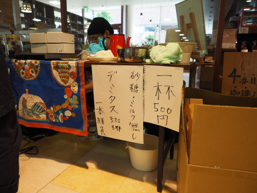 カフェ　ド　ロワール