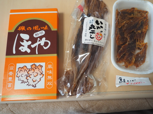 魚介の干物