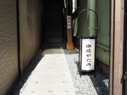 かたの入り口