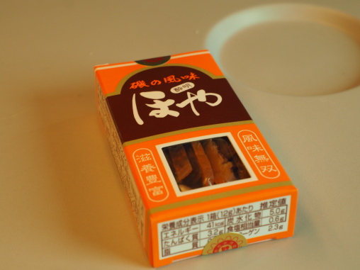 ほや　最高！！