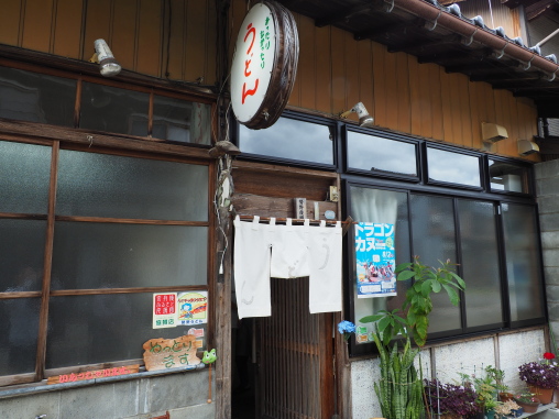 勢野うどん