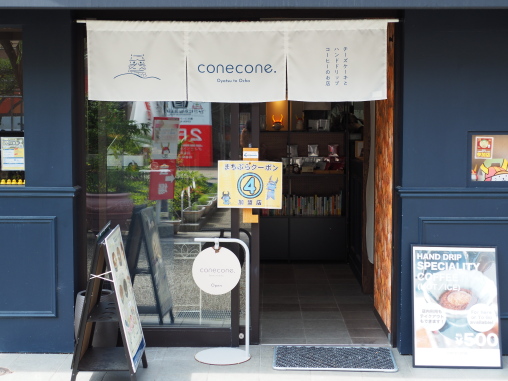 Cone Coneカフェ