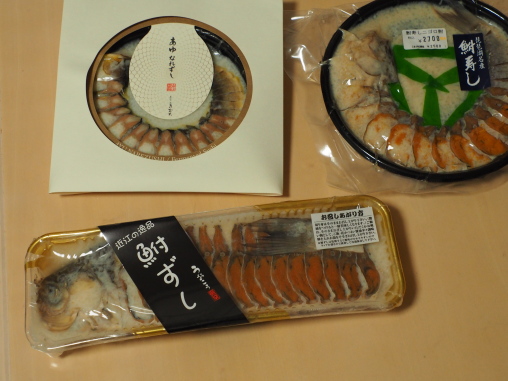 鮒ずしの戦利品