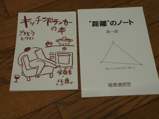 誠光社の戦利品