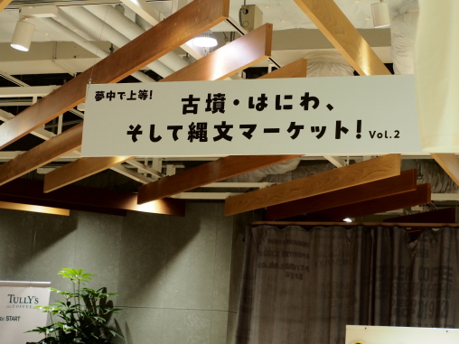 はにこっとin渋谷