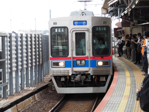 京成金町線