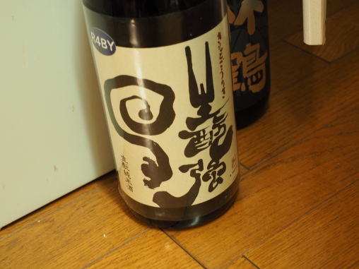 日置桜　強力　生酛