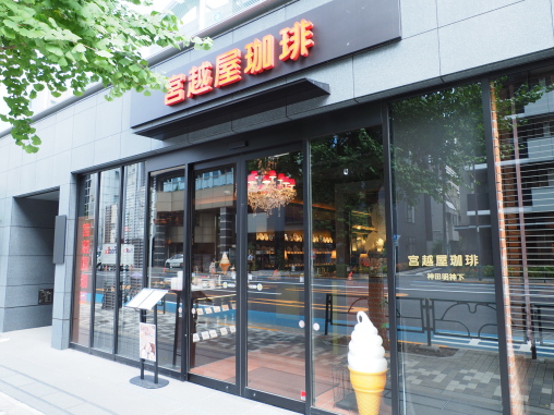 宮越屋　神田明神下店2026.8.31