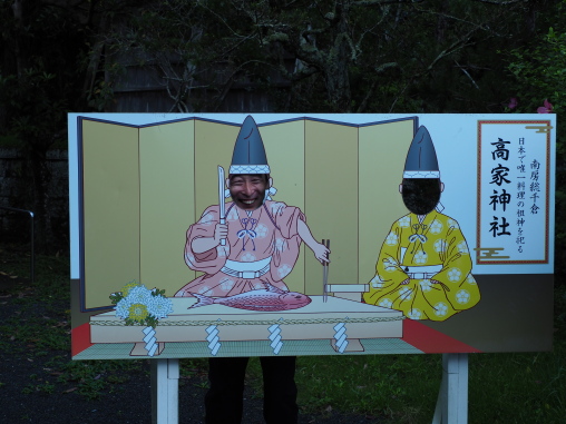 高家神社顔パネル