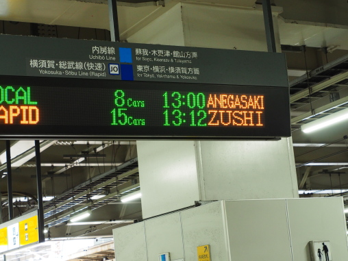 姉ヶ崎行